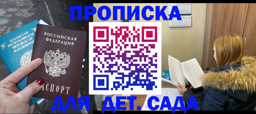 временная регистрация поиск в Муравленко