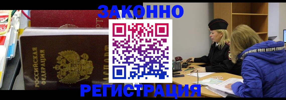 прописка поиск в Муравленко