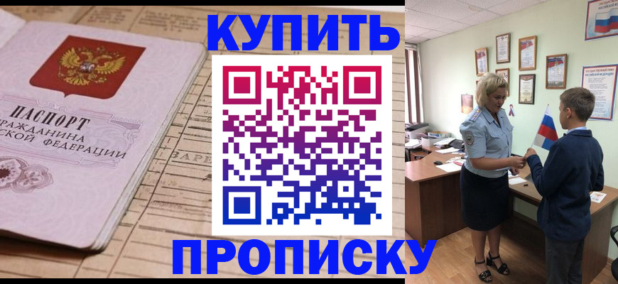 временная регистрация собственник в Муравленко